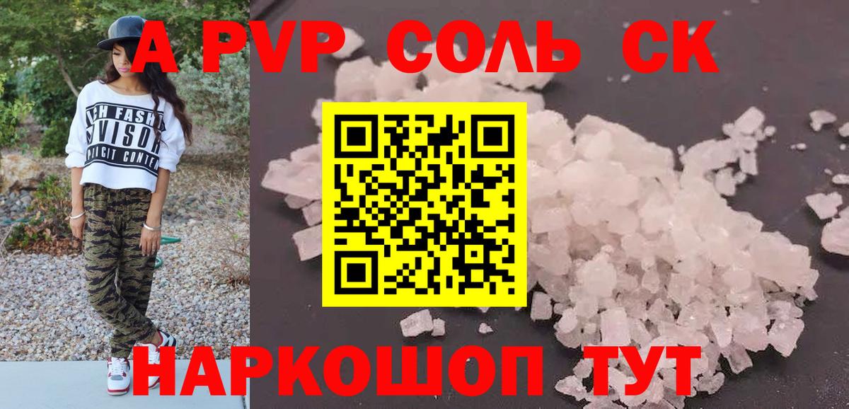 Alpha PVP СК КРИС  Alpha-PVP кристаллы  Рассказово  Вход с VPN  APVP кристаллы 