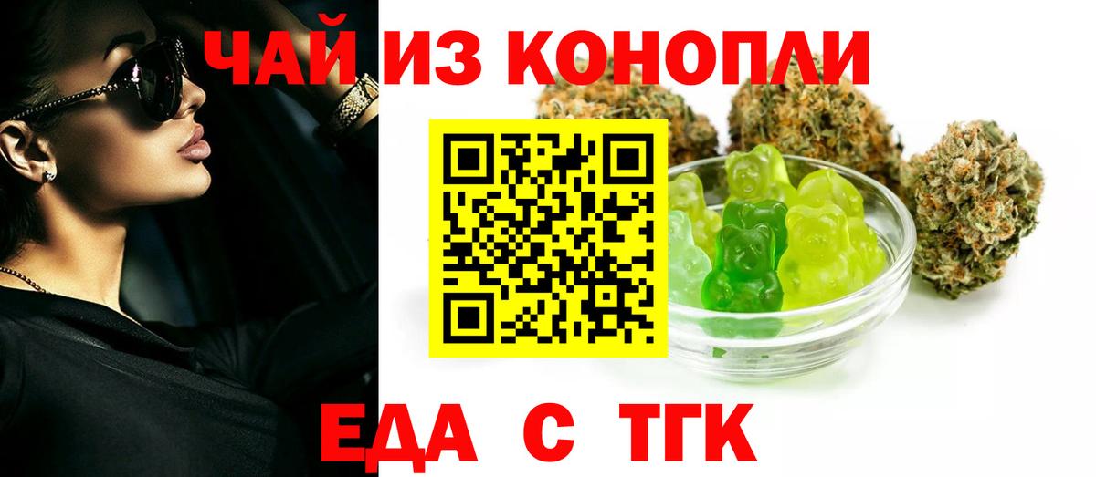 Рассказово  Еда ТГК марихуана  Вход с VPN 