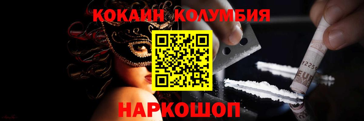 Рассказово  Cocaine FishScale  КОКАИН Перу  купить   Вход с VPN 