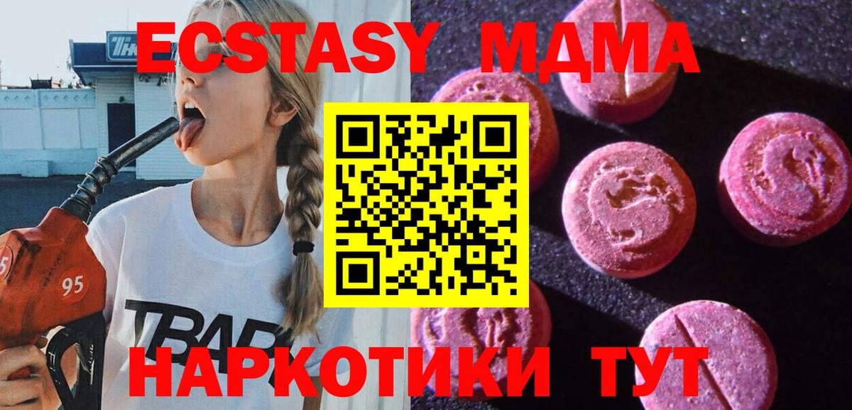Экстази  Вход с VPN  ЭКСТАЗИ 99%  Рассказово  Экстази XTC 