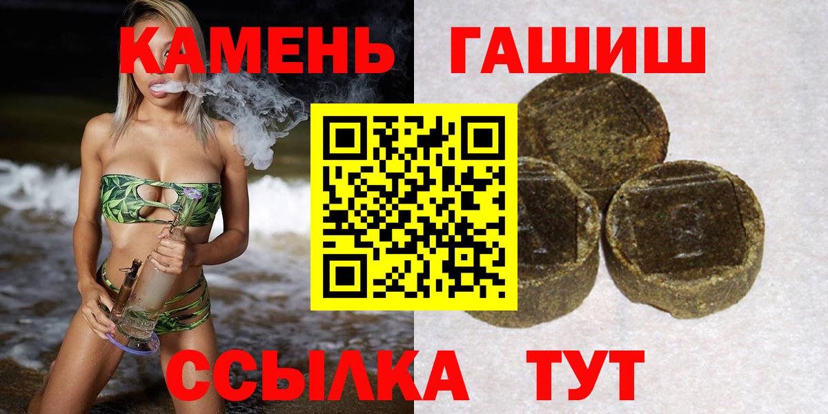 ГАШ гашик Рассказово