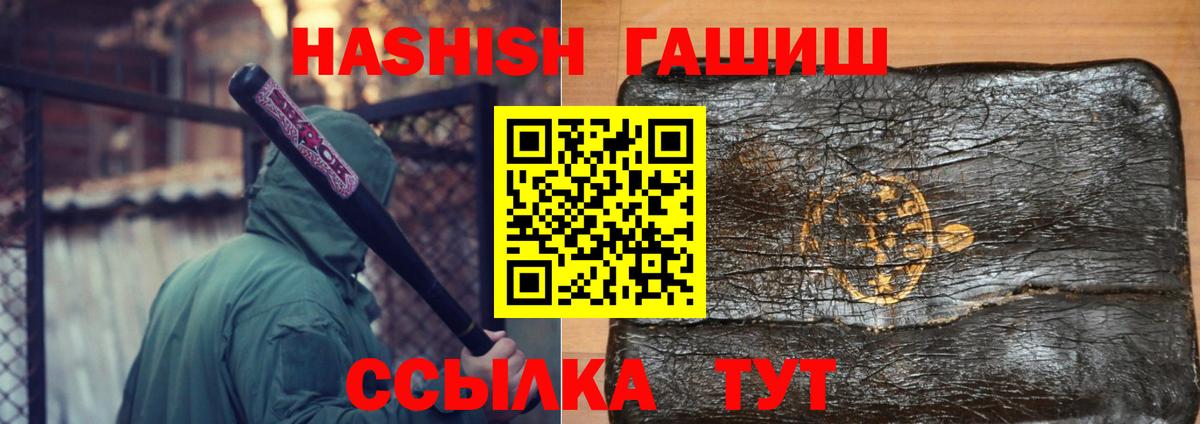 ГАШ гарик  Вход с VPN  Рассказово  ГАШИШ 40% ТГК 