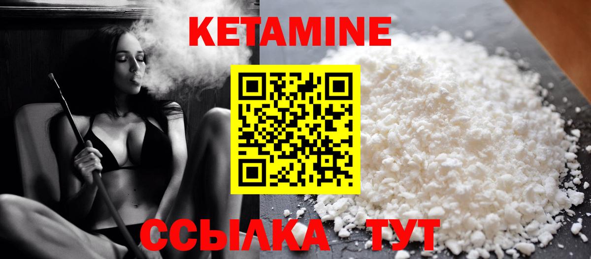 КЕТАМИН VHQ  Вход с VPN  Рассказово  КЕТАМИН ketamine 