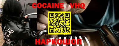кокаин VHQ Пенза