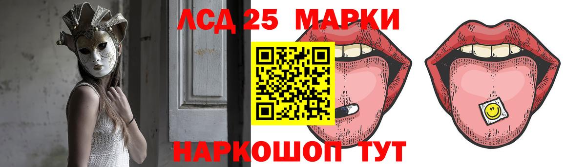 Лсд 25 экстази кислота Рассказово