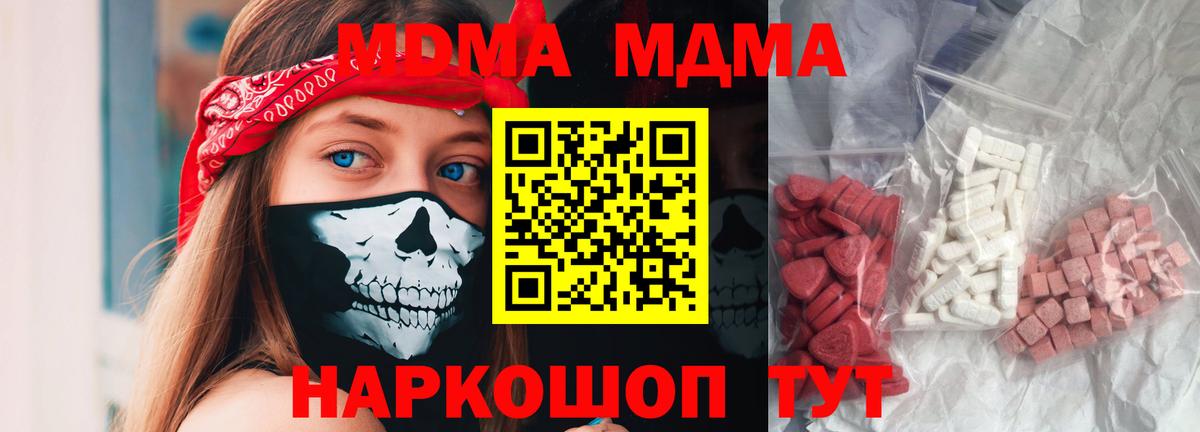 Рассказово  MDMA  Вход с VPN  МДМА кристаллы 