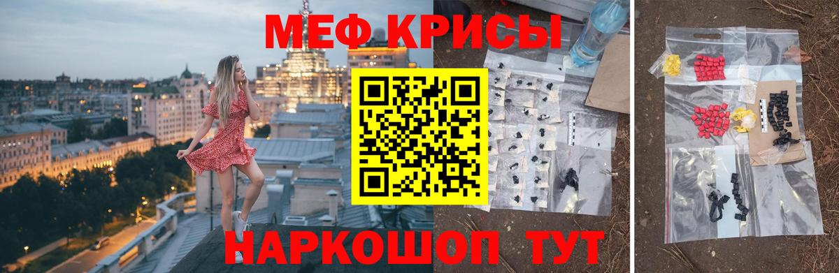 МЕФ мяу мяу  МЯУ-МЯУ  Рассказово  Вход с VPN 