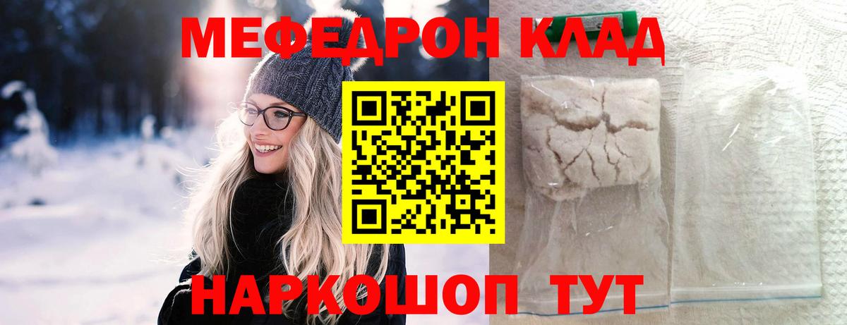 Меф кристаллы Рассказово