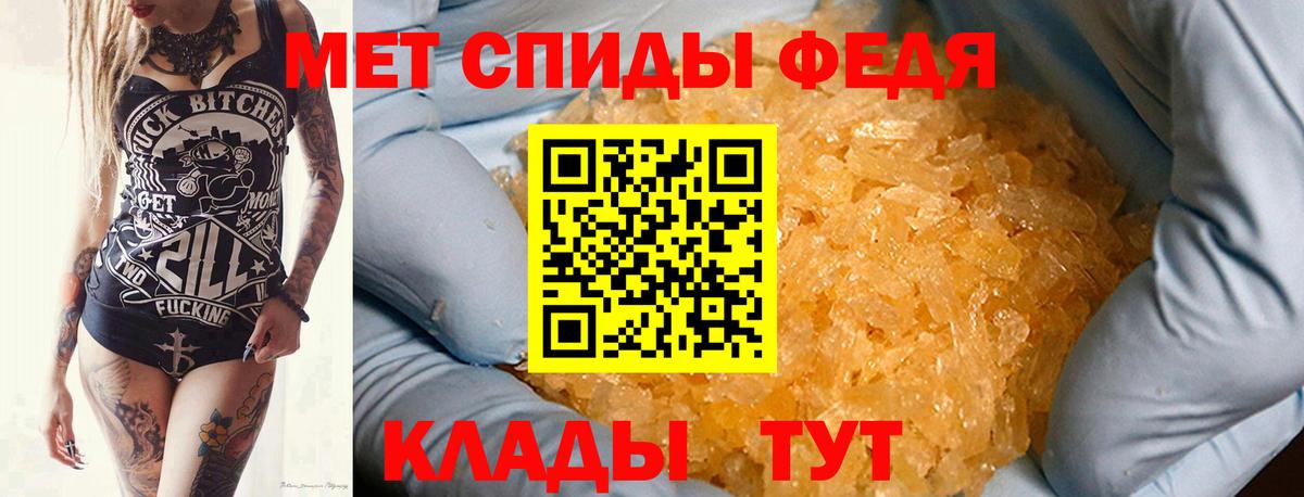 МЕТАМФЕТАМИН кристалл Рассказово