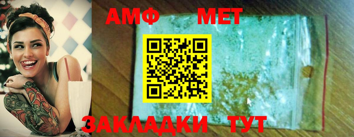 МЕТАМФЕТАМИН Декстрометамфетамин 99.9%  Вход с VPN  Рассказово  МЕТАМФЕТАМИН Декстрометамфетамин 99.9% 