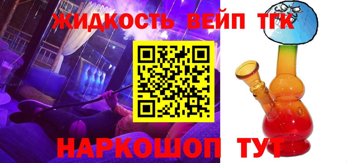 Рассказово  Дистиллят ТГК гашишное масло  Вход с VPN  наркошоп  ТГК Wax 