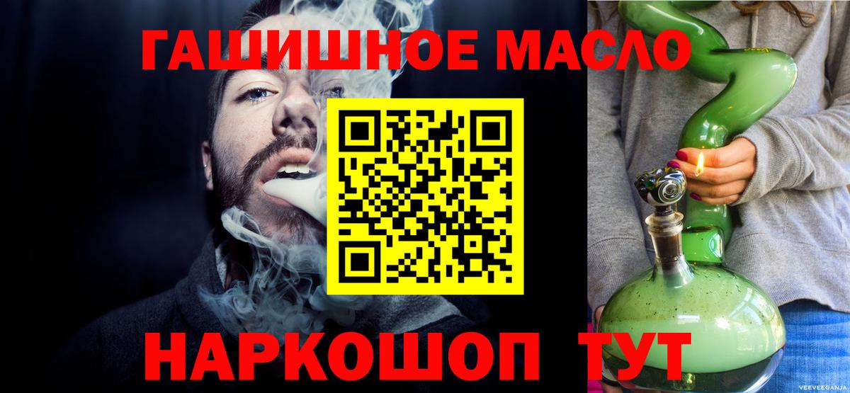 ТГК THC oil Рассказово