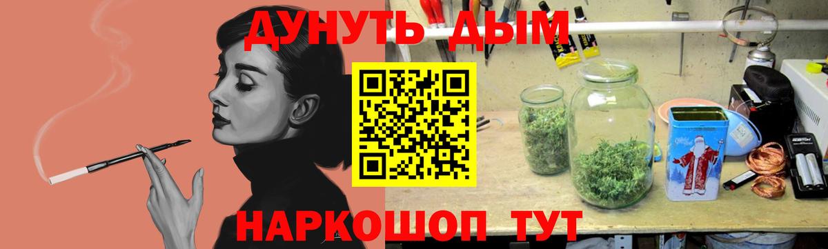 Каннабис Ganja  Шишки марихуана конопля  Шишки марихуана Bruce Banner  Рассказово  Вход с VPN 